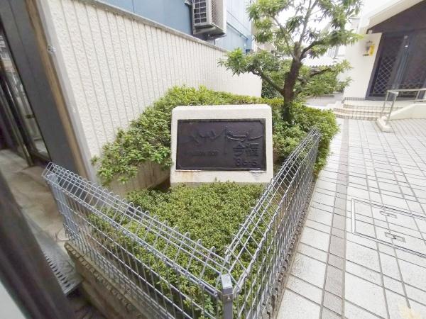 メゾンドール今福