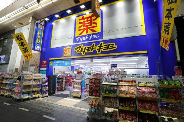 朝日プラザ道頓堀東(マツモトキヨシ黒門市場店)
