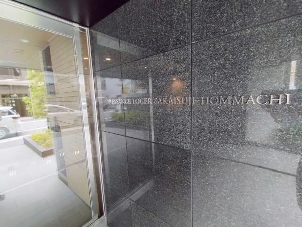 プレサンスレジェンド堺筋本町タワー