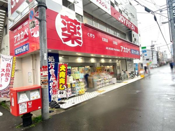 大阪市城東区鴫野東3丁目の土地(ドラッグアカカベ鴫野駅前店)