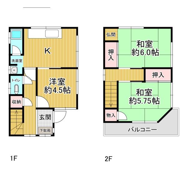 豊中市永楽荘4丁目　中古戸建