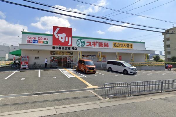豊中市永楽荘4丁目の中古一戸建て(スギ薬局豊中春日店)