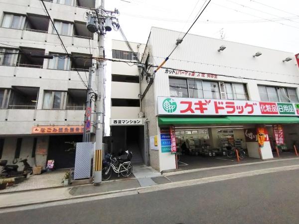 西淀マンション