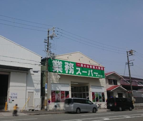 大阪市西区九条南4丁目の中古一戸建て(業務スーパー弁天町店)