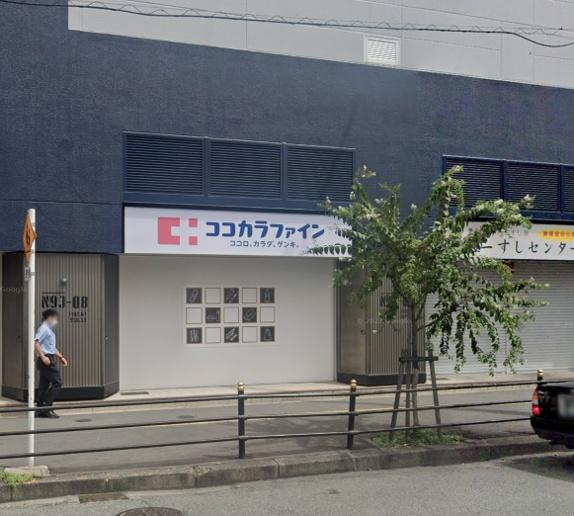 大阪市西区九条南4丁目の中古一戸建て(ココカラファイン西九条店)