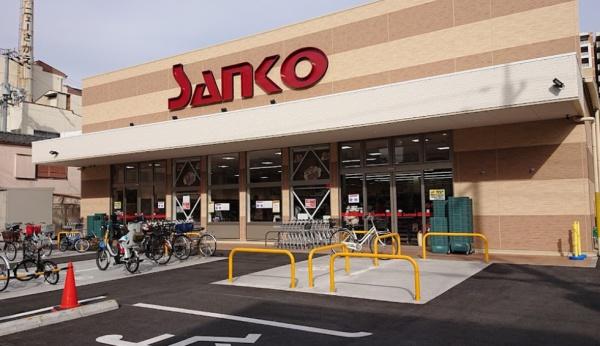 大阪市城東区関目1丁目の土地(スーパーサンコー今福店)