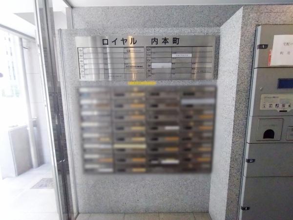 ロイヤル内本町
