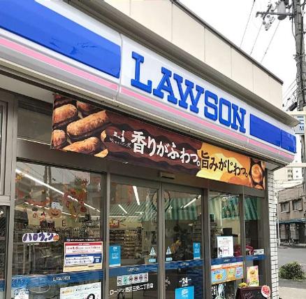 ファミリープラザ朝潮橋A棟(ローソン港区三先二丁目店)