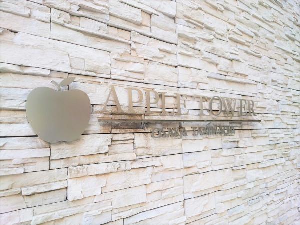アップルタワー大阪谷町