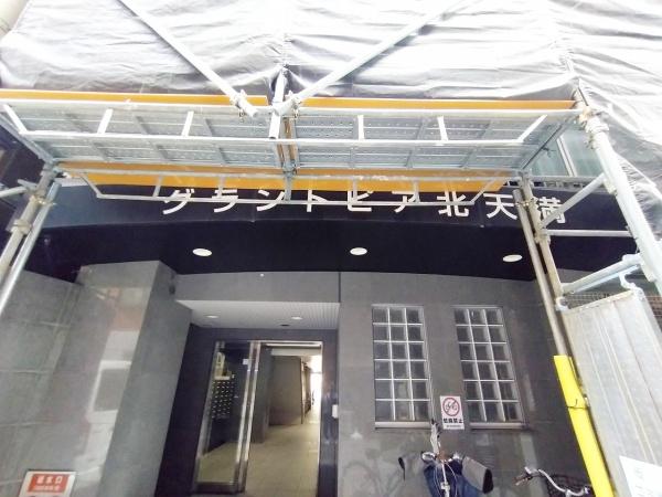 グランドピア北天満