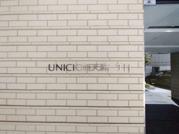 ユニシオ西天満二丁目