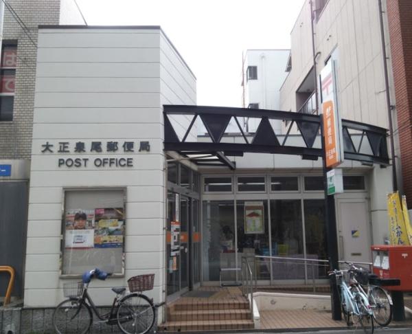 大阪市大正区泉尾4丁目の土地(大正泉尾郵便局)