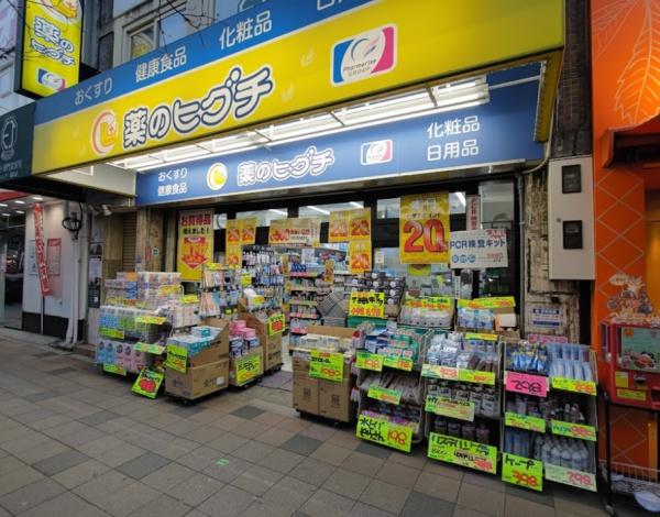 西梅田ダイヤモンドマンション(薬のヒグチ福島駅前店)
