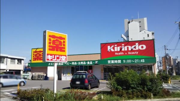 大阪市港区弁天3丁目の土地(キリン堂港区磯路店)
