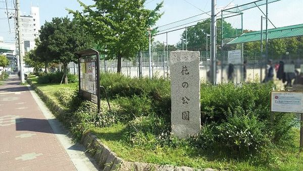 オークプリオタワー(磯路中央公園)