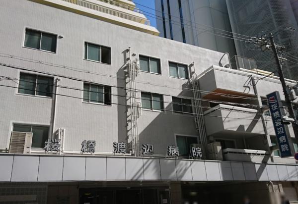 北浜ミッドタワー(特定医療法人渡辺医学会桜橋渡辺病院)