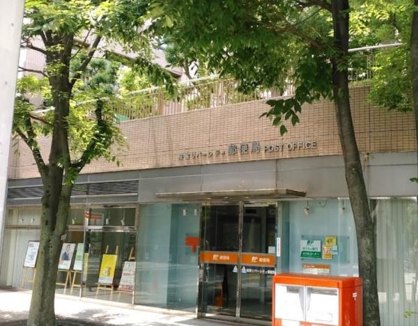 シティタワー大阪天満(桜宮リバーシティ郵便局)