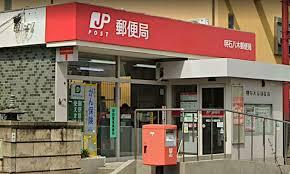 プレステージ南大久保(明石八木郵便局)