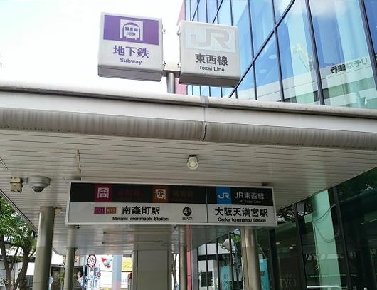 中之島ロイヤルハイツ(南森町駅(Osaka Metro堺筋線))