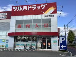 シャルマンフジエミュゼ甲子園(ツルハドラッグ南甲子園店)