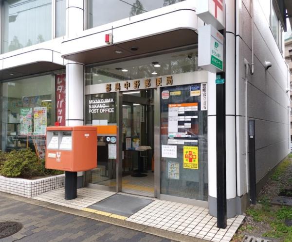 サンフォーリーフタウン桜ノ宮サンメゾンコート(都島中野郵便局)