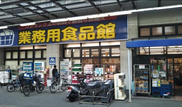 野田スカイハイツ(業務用食品館玉川店)