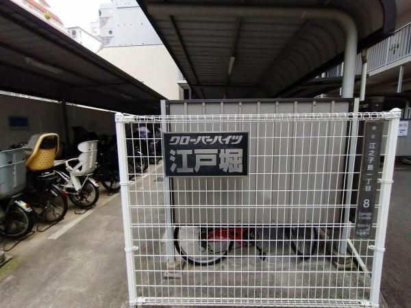 クローバーハイツ江戸堀