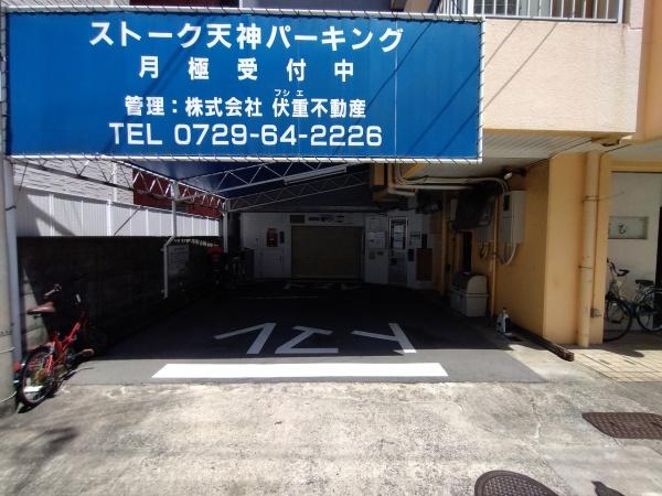 ストーク天神ハイツ