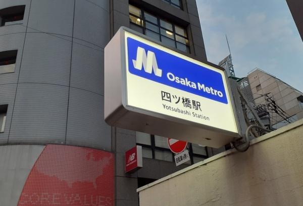 グランドシーズ心斎橋2(四ツ橋駅(Osaka Metro四つ橋線))