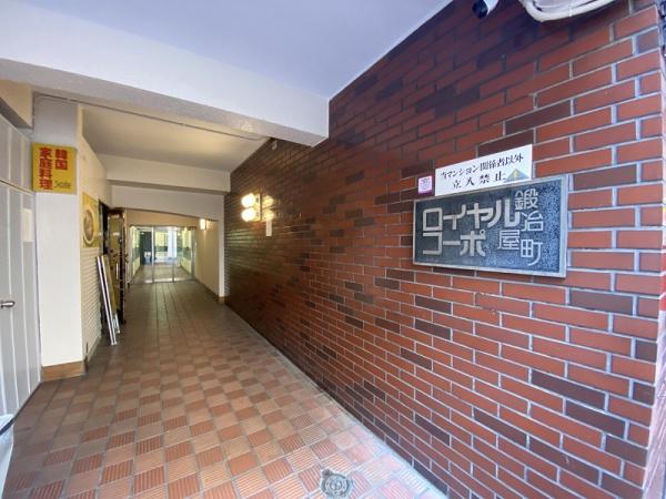 ロイヤルコーポ鍛冶屋町