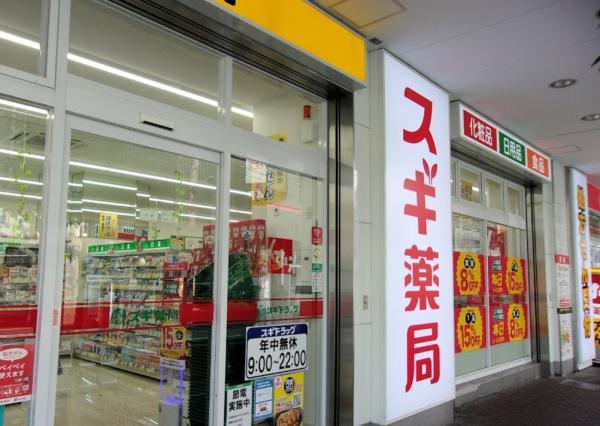 ネオコーポ大阪城公園2号館(スギ薬局京橋駅西店)