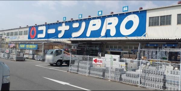 ペルル加島(コーナンPRO豊中庄本店)
