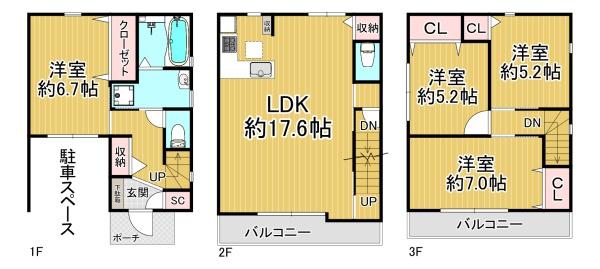 摂津市別府3丁目　中古戸建