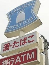摂津市別府3丁目の中古一戸建て(ローソン井高野二丁目店)