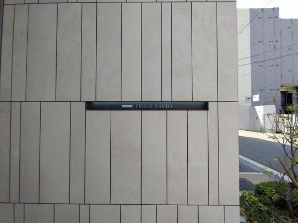 プラウド難波