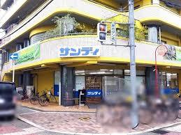 メゾンドール上新庄ベルプリモ(サンディ上新庄店)