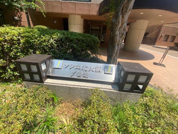 ソシエ北大阪1番館