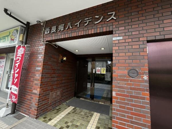 西長堀ハイデンス