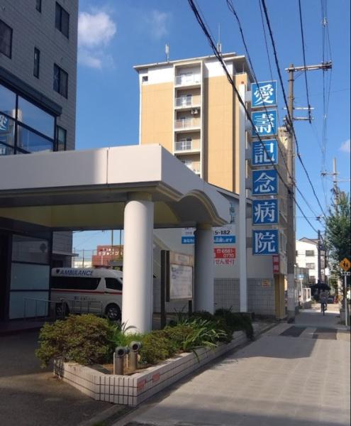 大阪市浪速区浪速西2丁目の中古一戸建て(医療法人愛壽会愛壽記念病院)