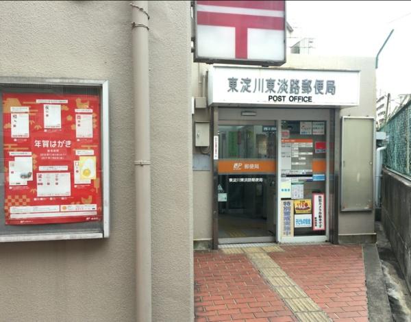 エバーグリーン淀川4号棟(東淀川東淡路郵便局)
