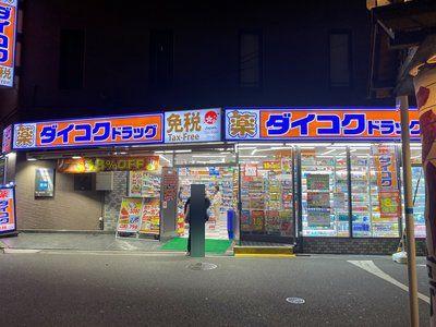 グランスイート中之島タワー(ダイコクドラッグ肥後橋駅前店)