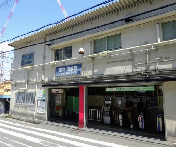 エバーグリーン淀川2号館(淡路駅(阪急京都本線))