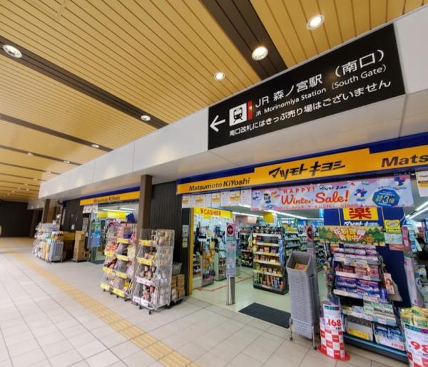森之宮パークサイドコーポ(マツモトキヨシビエラ森ノ宮店)