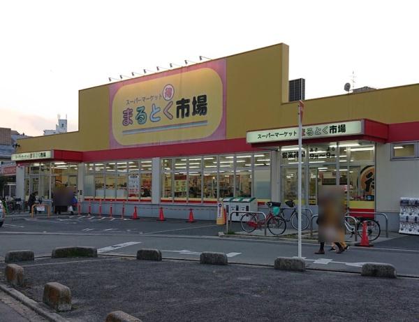 リバライン井高野2号棟(スーパーマーケットまるとく市場井高野店)