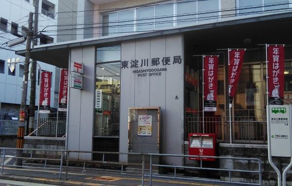 コスモシティ森林公園弐番館(東淀川郵便局)