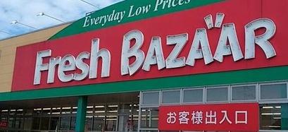三木市志染町東自由が丘3丁目の土地(フレッシュバザール三木志染店)