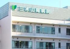 三木市志染町東自由が丘3丁目の土地(三木山陽病院)