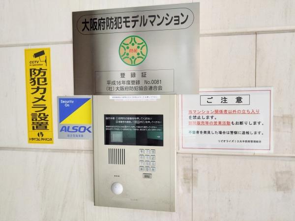 リビオライズID大手前西