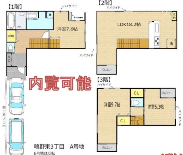 大阪市城東区鴫野東3丁目　新築戸建
