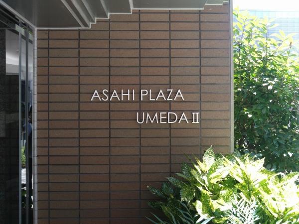 朝日プラザ梅田2